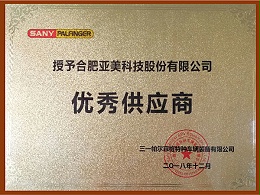 三一帕尔菲格优秀供应商