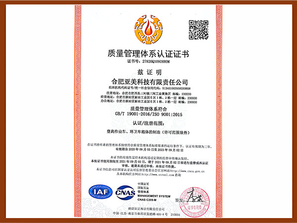 ISO-9001（中文）.jpg